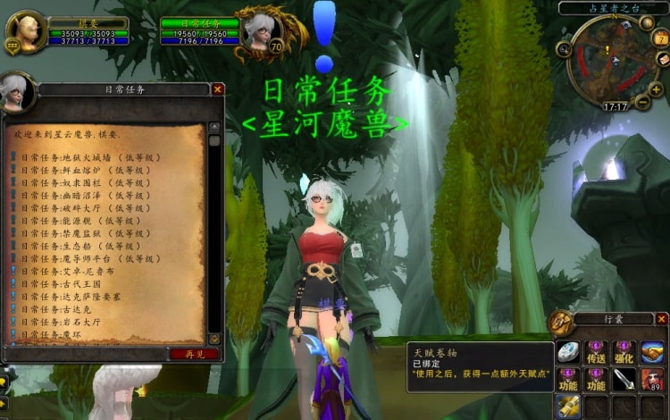 [一键安装] 魔兽世界335版本【星河魔兽Ⅱ】精修版服务端无限制转生微中变