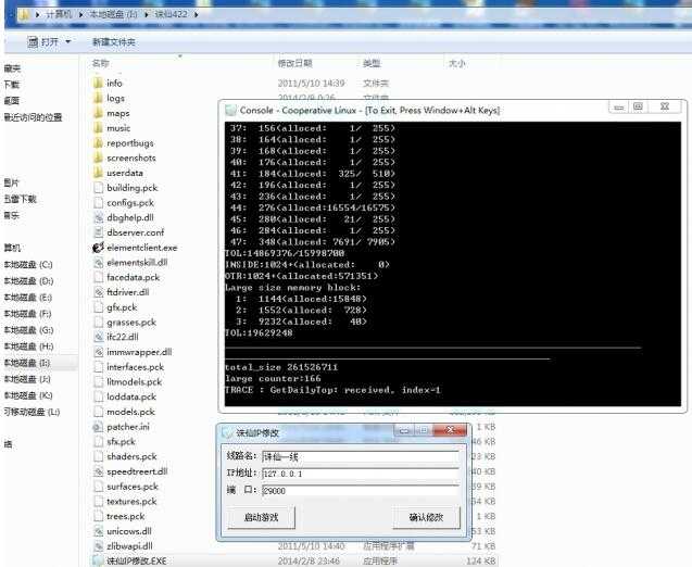 [手工架设] 【时代游戏】诛仙V422一键(第二版)免VM虚 免虚拟网卡 免安装 启动速度快 1G机子流