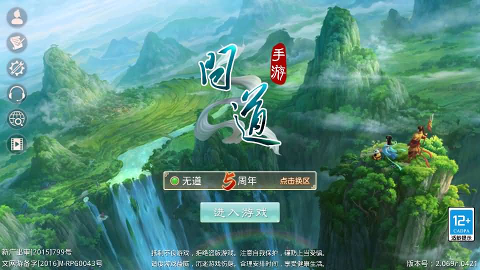 [手游源码] W道 星火无道 最新整理WIN系特色服务端+充值后台+搭建教程