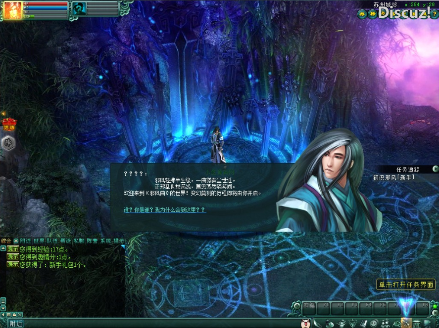 [手工架设] 【邪风曲OL】典藏2D魔幻端游Win服务端+网页注册+GM工具+货币修改教程+PC客户端