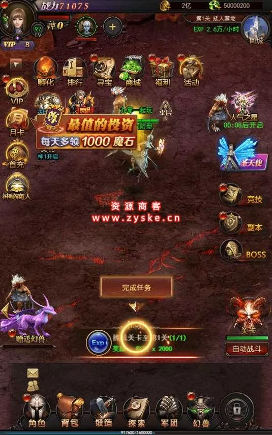 【页游单机】三网H5游戏【魔域H5神话版】Win一键三区即玩端+GM后台