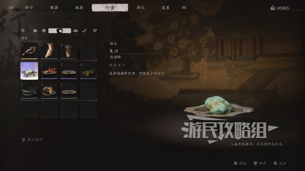 《黑神话悟空》全泡酒物收集攻略 酒食怎么获得