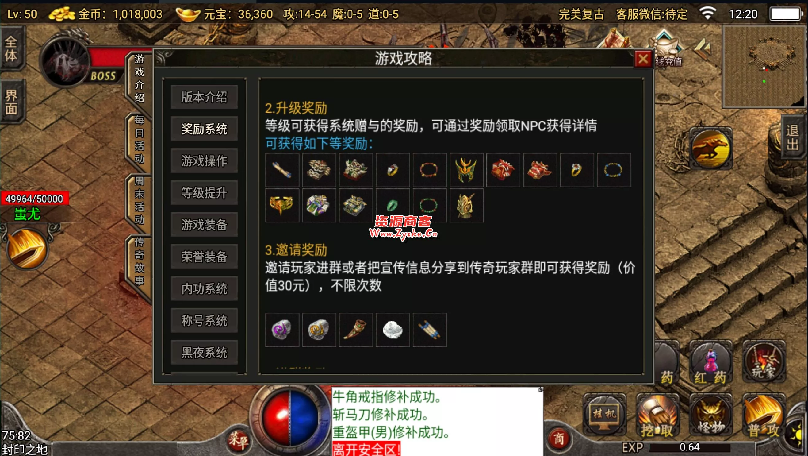 【网游单机】3月23日更新 破解版 小蓝3W团的76版本 绝对复古+战神裤衩版完美复古传奇 win端 未测试