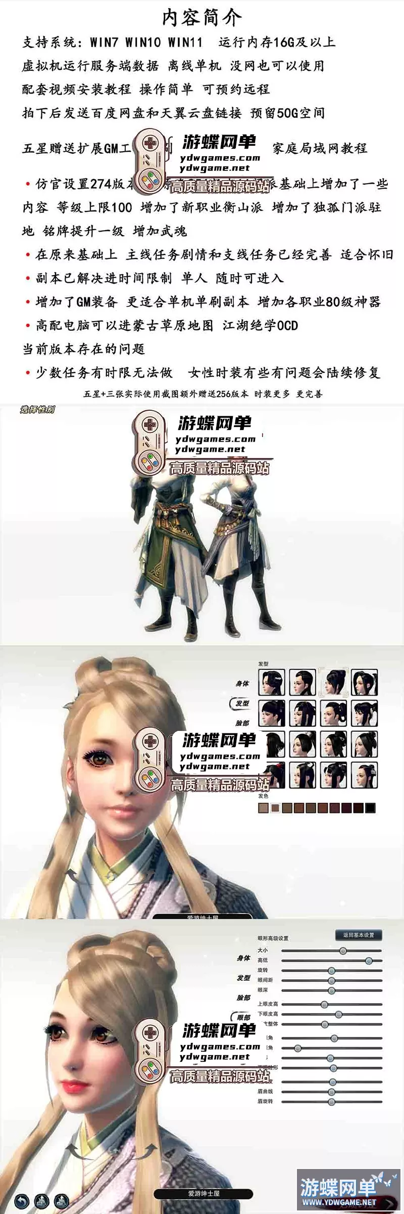 笑傲江湖单机版274虚拟机一键端100级高配可自己开蒙古草原地图