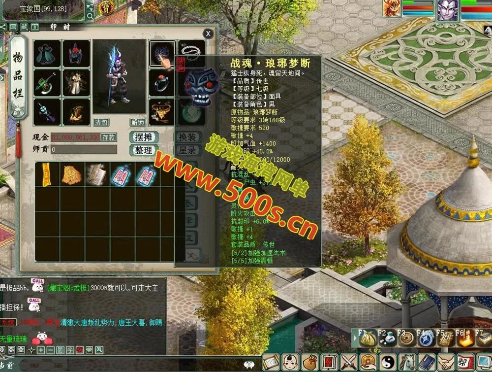 精修河马大话西游单机版GGE第三版，可局域网外网-七玩网资源站