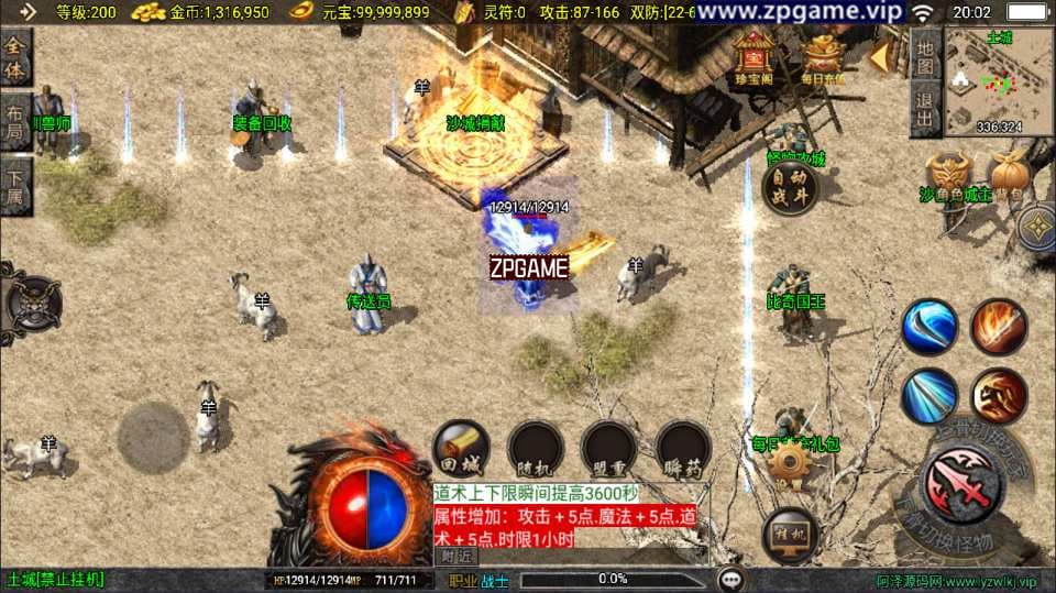 [手游源码] 战神引擎传奇 1.76江湖群英传[白猪3] 新整理Win一键服务端+GM后台+教程