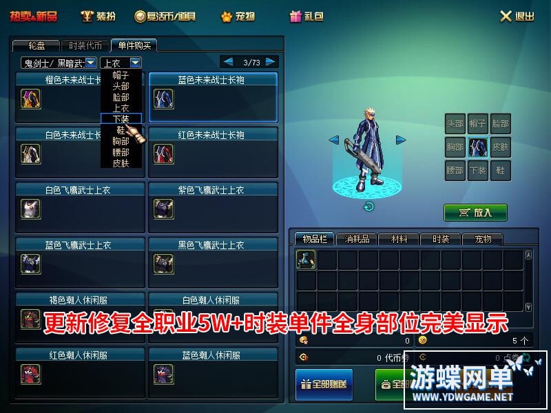 DOF网游单机仿官彩金第三版5W游戏服务端下载