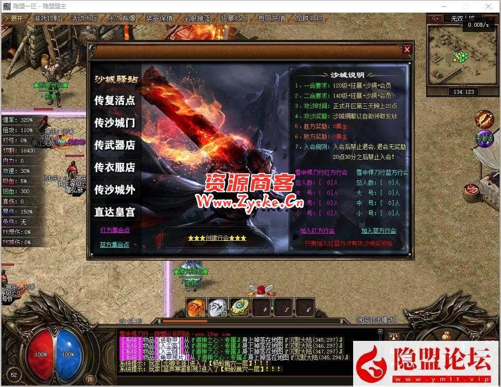 【GEE引擎】 最新整理传奇雪中悍刀行剑开天门专属神器单职业版本-沉默之怒-装备鉴定-隐盟单机搭建视频教程