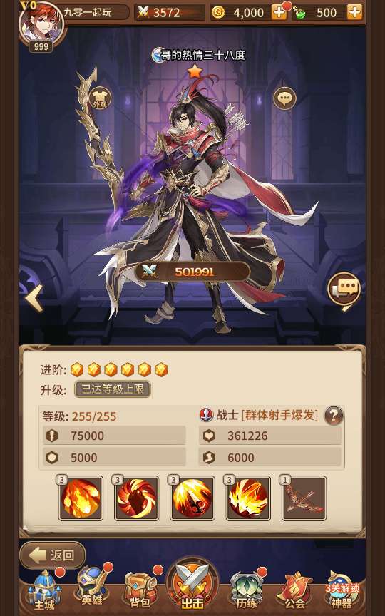 [手游源码] 闪烁ZG 宝石新异能火拳-艾斯6.5万级内购版 VM一键端+Linux手工端+自定内容+后台+教程