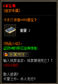 [一键安装] 比奇国王专属神器单职业商业版本库-星火燎原-智能假人-原神解禁-新GOM引擎