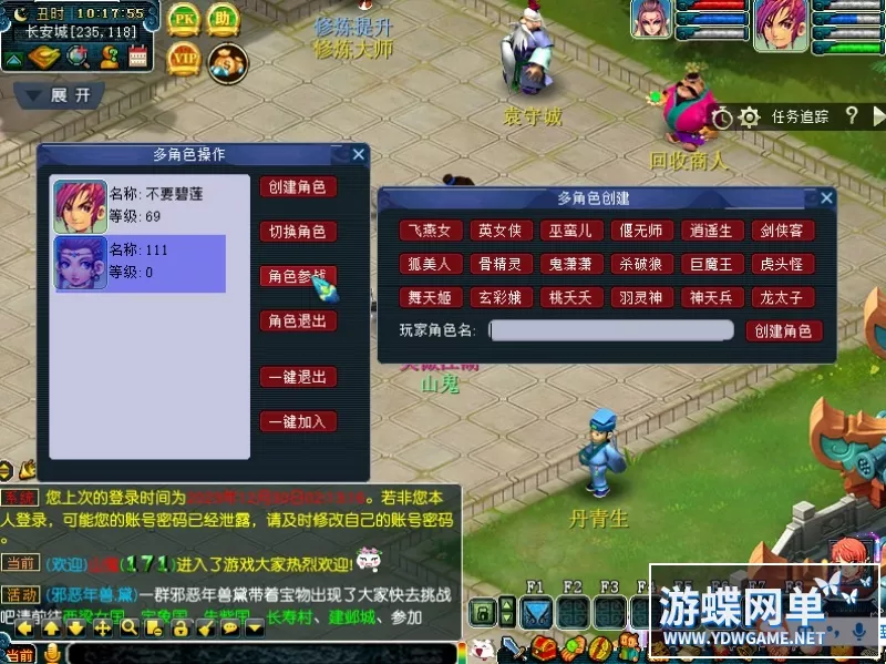 2024梦幻西游单机版完整武神坛双模全副本全新锦衣一键端GM工具-七玩网资源站