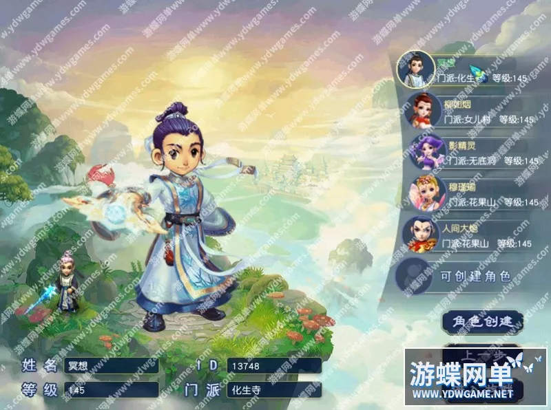 游蝶网单梦幻高清单机版恶魔泡泡飞廉红孩儿全技能副本看戏钓鱼三经脉