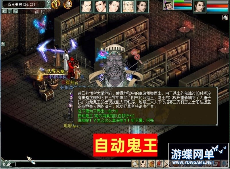 新大话西游2单机版游戏 gm乘黄兽装葫芦娃20地煞14剧情