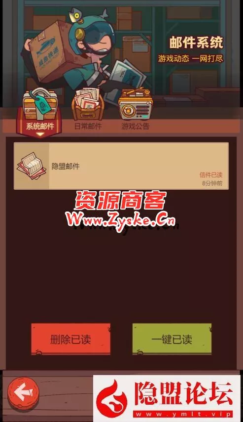 最近比较火的【咸鱼之王H5内购版】隐盟最新整理VM一键单机端+Linux手工服务端+运营后台+隐盟视频教程