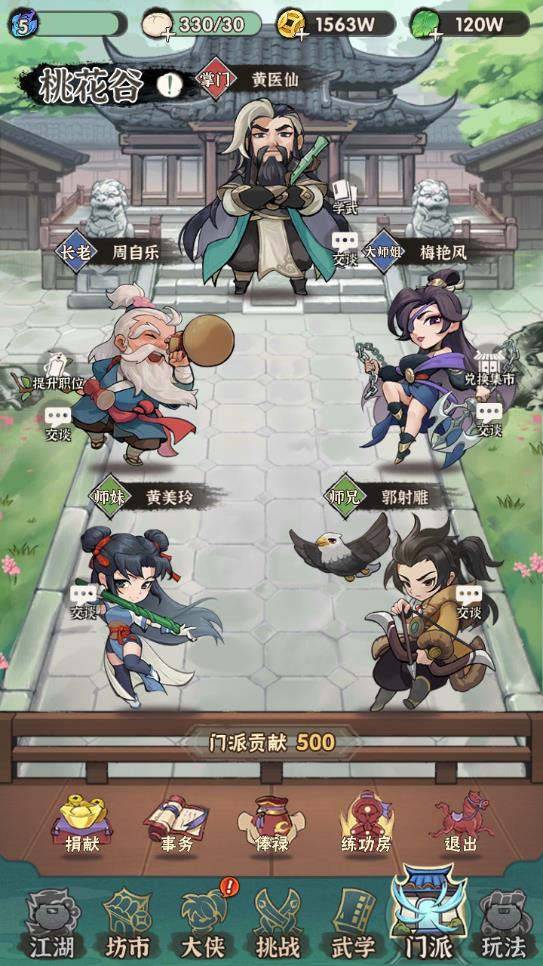 [一键安装] 墨迹大侠/五千年行侠仗义/一键/手工/GM后台/安卓/视频