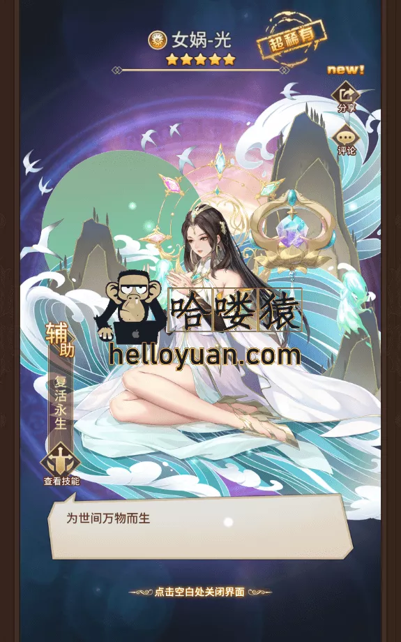 神魔盘古