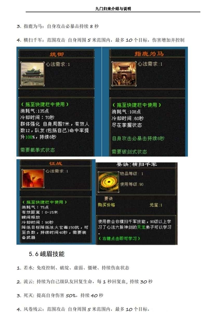 [精品网单【端游】]天龙八部游戏单机 20段重楼AI机器人假人混战GM内辅天龙