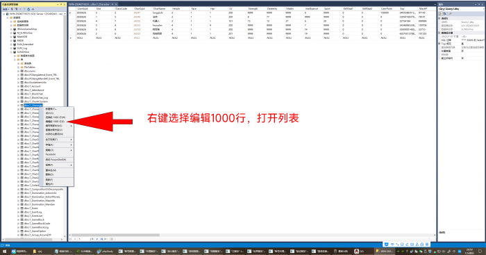 [其他工具] 奇迹世界星魂版 SQL数据库修改补充说明
