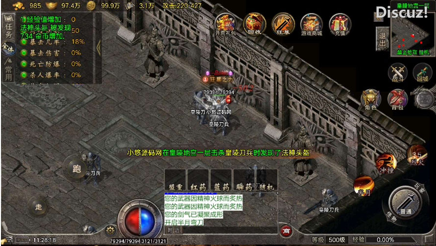 [手游源码] 【逆火传奇-白猪6】战神引擎WIN服务端+GM工具+双端+架设教程