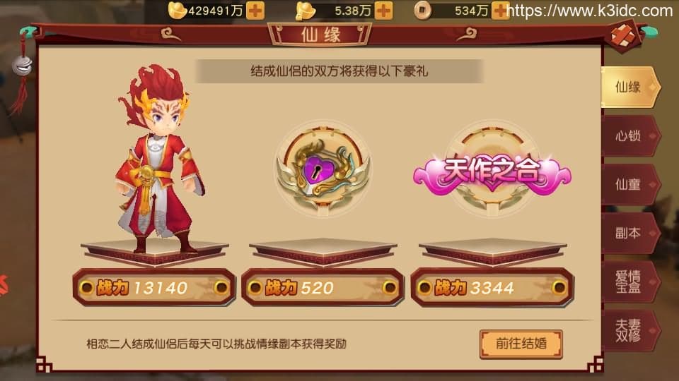 经典Q萌冒险手游【大唐阴阳师之猎魂觉醒】最新整理Linux手工服务端+安卓苹果双端+不限IP位数+本地热更+GM授权后台+详细搭建教程