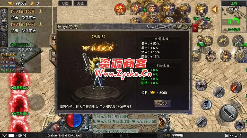 战神引擎传奇手游【1.85神龙攻速三职业白猪3.0】最新整理WIN系特色服务端+安卓苹果双端+GM授权物品后台+详细搭建教程