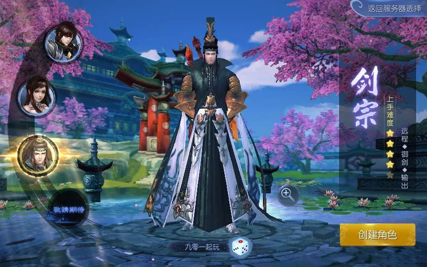 [一键安装] 【剑侠风云录】VM一键端+手工服务端+GM后台和搭建教程