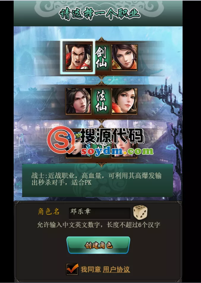 【三界争霸H5】一键端+教程+后台