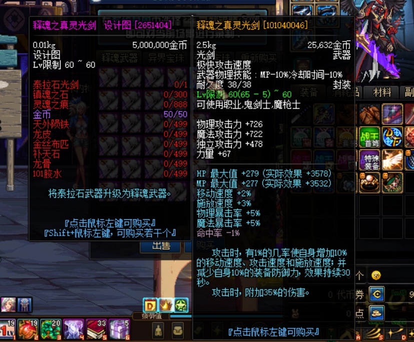 [一键安装] DNF单机60蓝月技能柔化五女鬼剑三魔枪资料全套几乎没有BUG