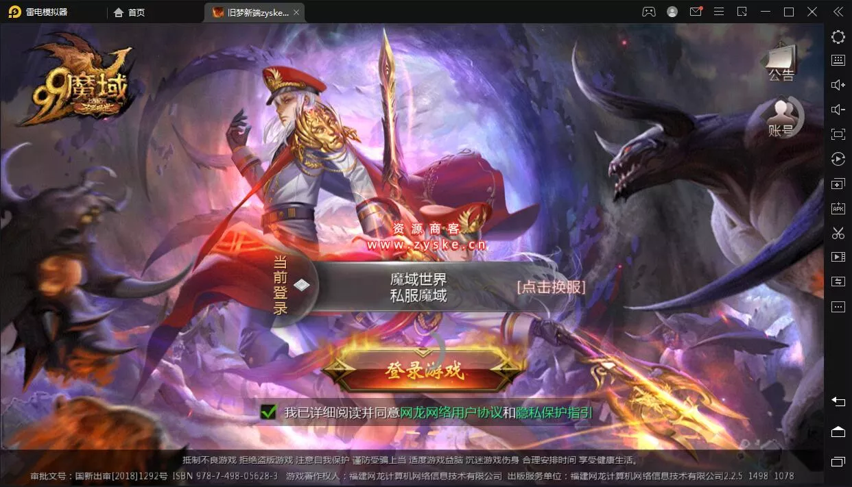3D魔幻手游【旧梦魔域】2022最新整理 Win系服务端+安卓+GM工具+详细搭建教程