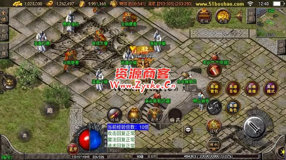 战神引擎传奇手游【1.80神豪星王+15合击版】最新整理Win一键服务端+GM授权物品后台+安卓苹果双端+详细搭建教程+视频教程