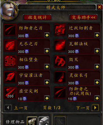 [一键安装] 搬运！隔壁的刀剑魔兽完整版！