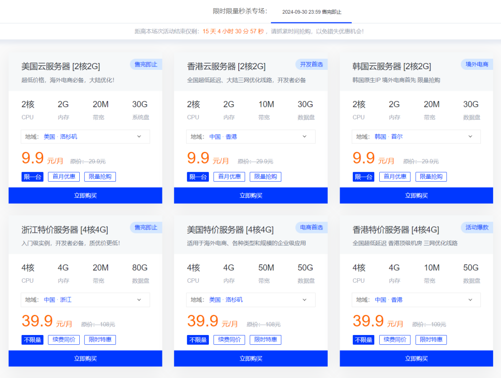 莱卡云中秋活动精选华中/香港/美国/欧洲多种云服务器产品低至9.9元/月