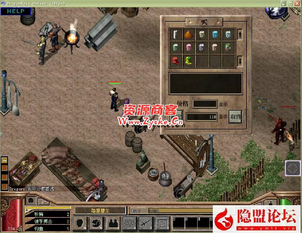 稀有经典怀旧网单【龙族OL】VM一键单机版+隐盟视频教程+配套GM工具