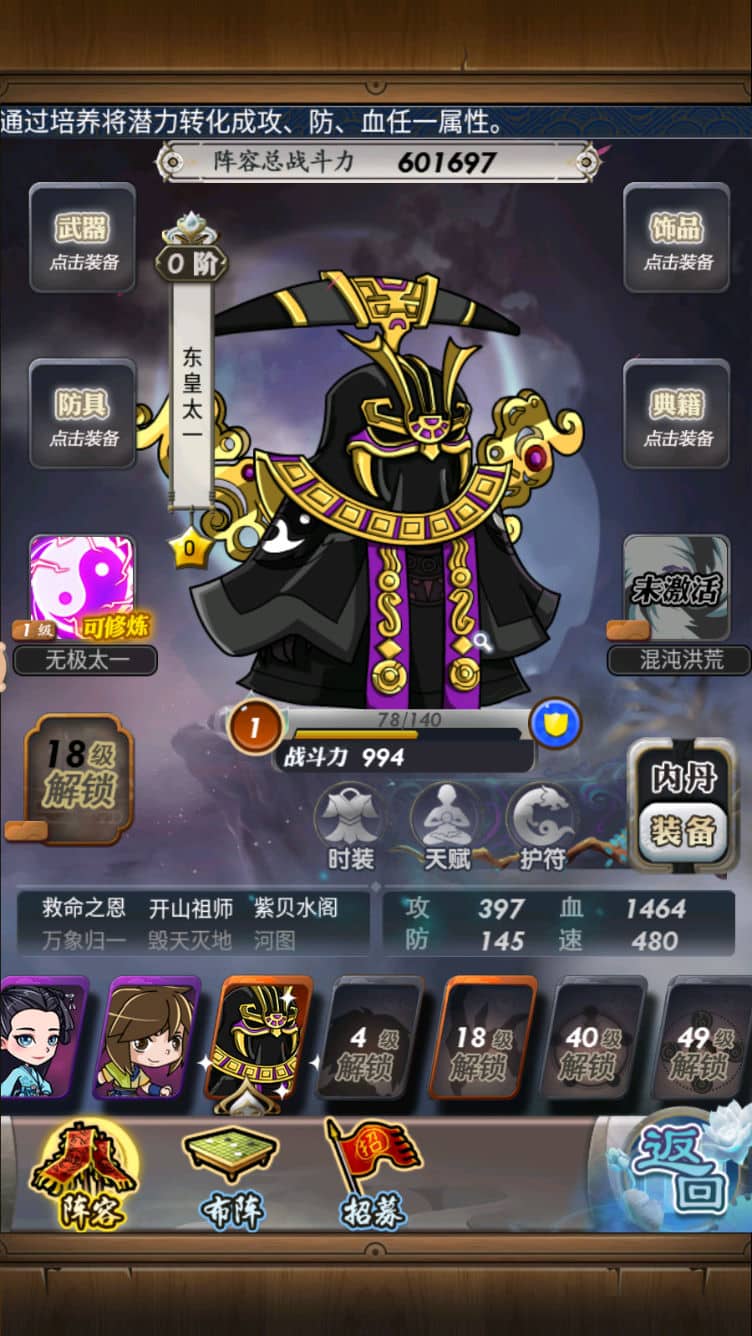 [一键安装] 稀有精品手游【秦时明月6.2魔改版】VM一键单机端+视频教程+GM网页充值邮件后台