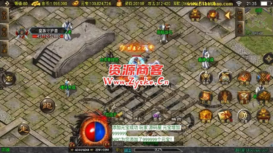 战神引擎传奇手游【原始沉默三职业微变二大陆开服端-白猪3.0】最新整理Win系复古服务端+安卓苹果双端+GM授权物品后台+详细搭建教程