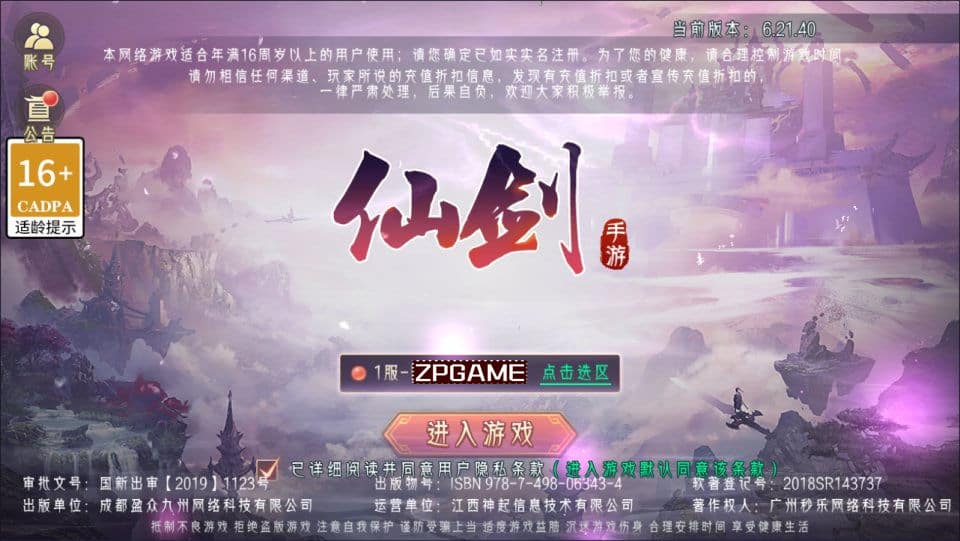 [手游源码] 逆见苍穹2-剑舞乾坤多区跨服版 新整理Win一键服务端+GM后台+教程