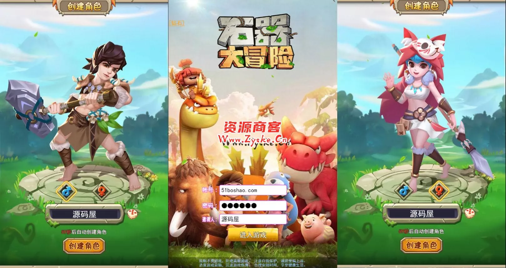 三网H5游戏【石器大冒险H5】最新整理Win系服务端+GM授权后台+详细搭建教程