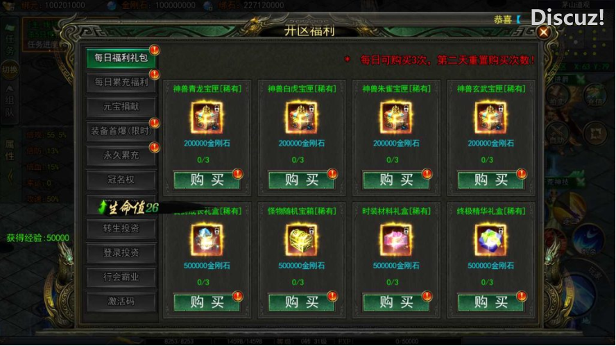 [手游源码] 【天罡鬼服多区跨服完整版】白日门传奇手游Win服务端+全套客户端源码+服务端源码