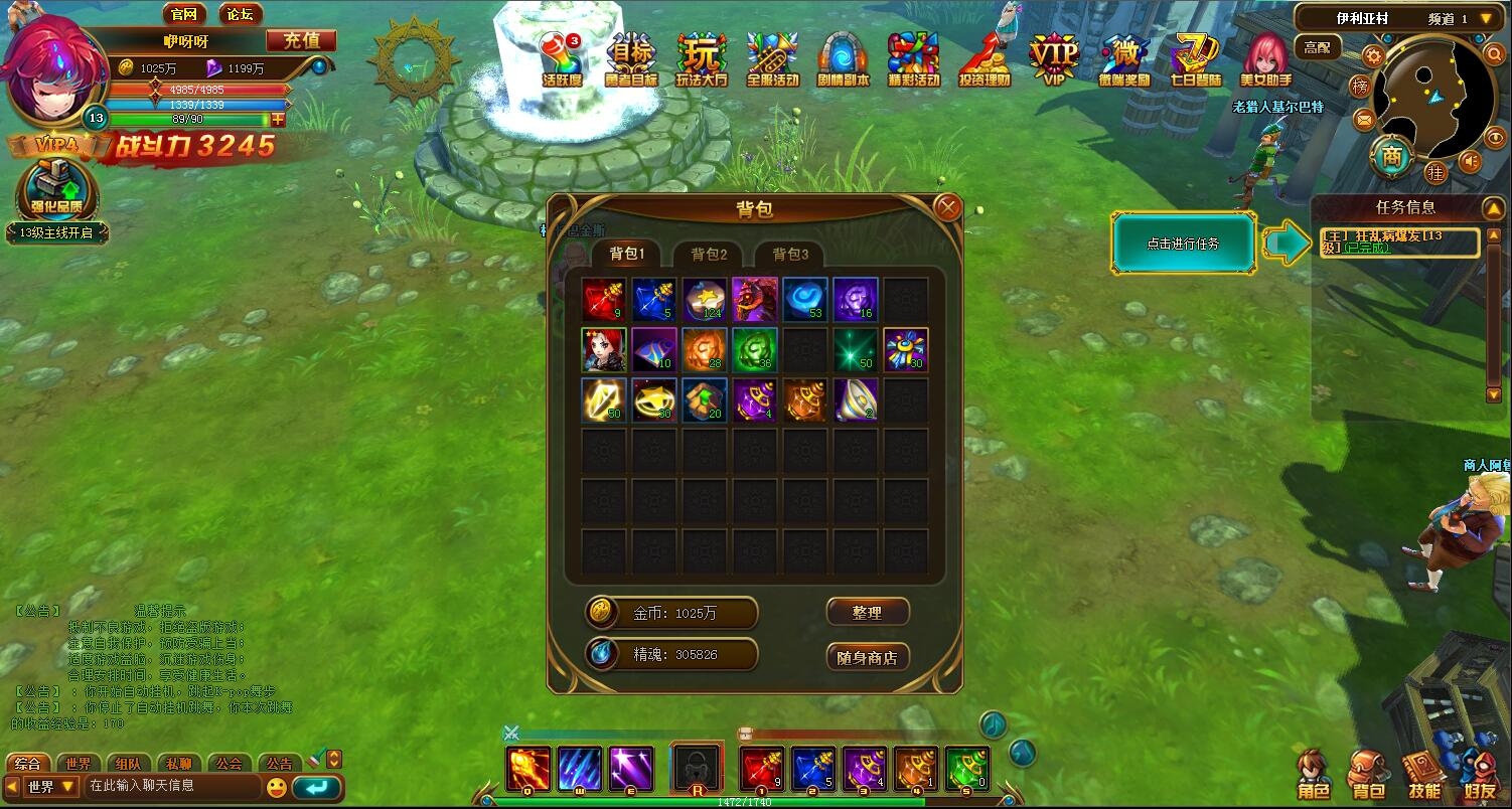 分享一个圣剑神域（网页龙之谷）单机一键端无需虚拟机解压即玩-七玩网