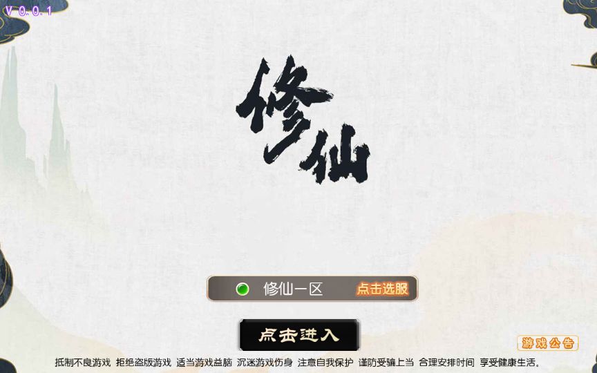 [手游源码] MT3换皮Q版修仙西游VM一键单机端+Linux手工服务端+后台+教程