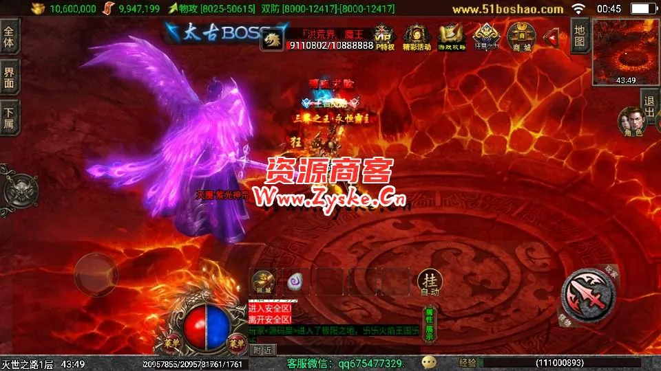 战神引擎传奇手游【三职业岁月无限刀中变版】最新整理Win一键服务端+安卓苹果双端+GM授权物品后台+详细搭建教程