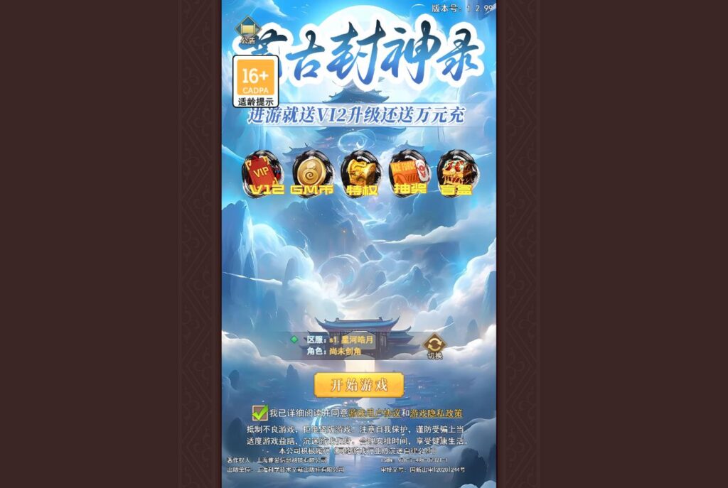 【2024-12-26】最新免费网游单机资源下载汇总-七玩网