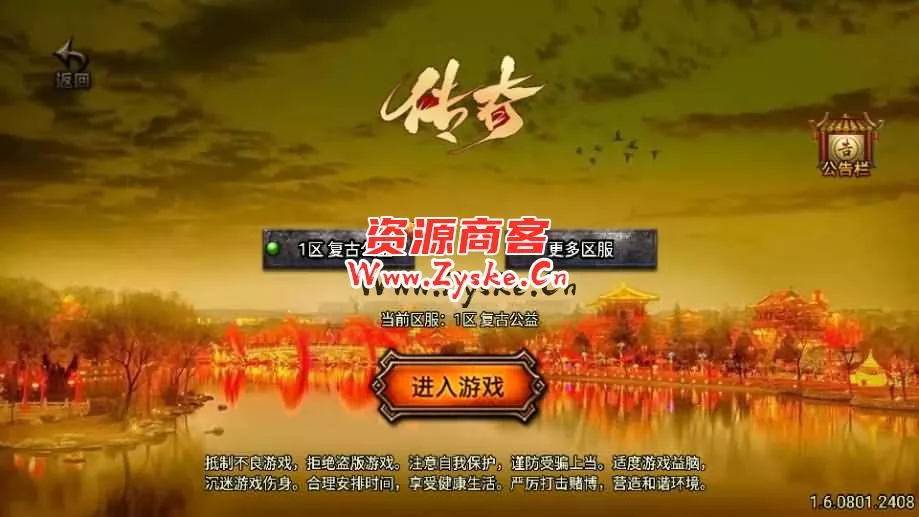 战神引擎传奇手游【小龙靓装单职业第三版-白猪3.1】最新整理Win系特色服务端+安卓苹果双端+GM授权后台+详细搭建教程