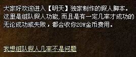 【网游单机】眀天传奇假人陪玩版之咚天1.80版本，本次发布的是最终假人版本，假人的智能度自己体验