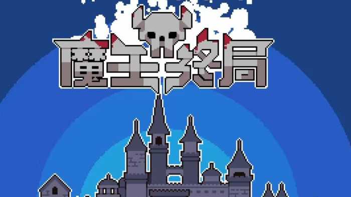 [一键安装] 魔王终局（内置菜单）-七玩网