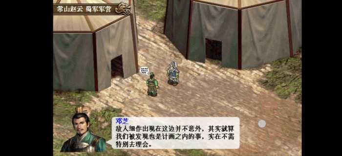 [一键安装] 三国志姜维传 可正常存档-七玩网资源站