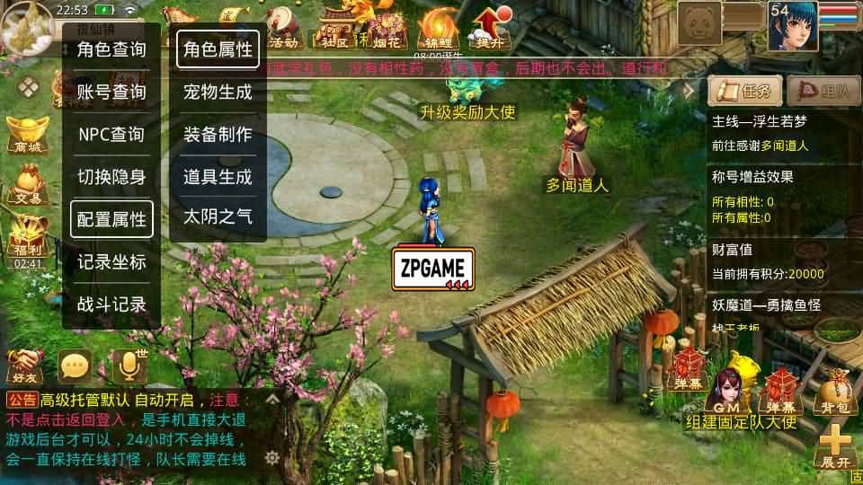 [手游源码] W道 星火无道 最新整理WIN系特色服务端+充值后台+搭建教程