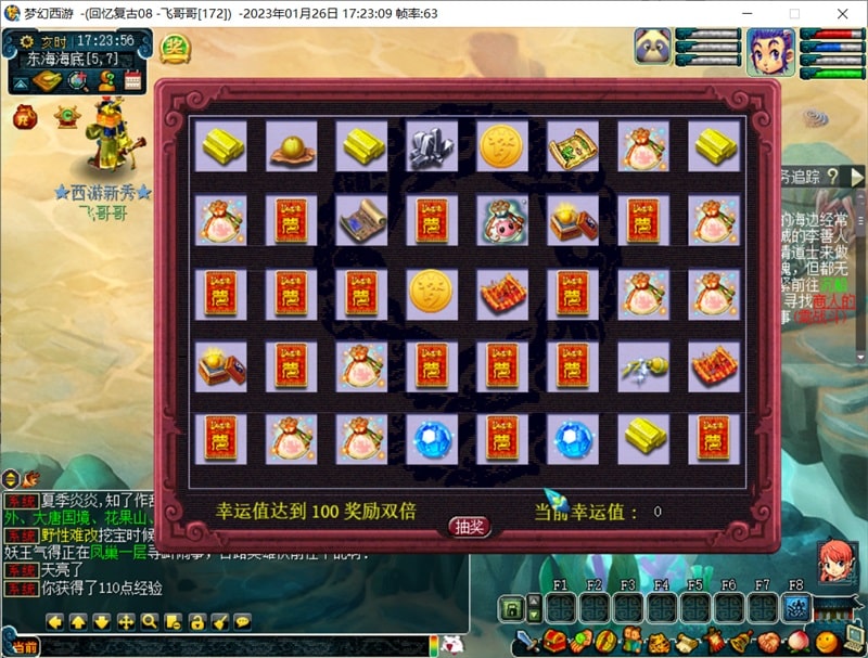 [一键安装] 梦江南飞哥哥回忆08复古PJ端梦幻西游单机版+GM工具