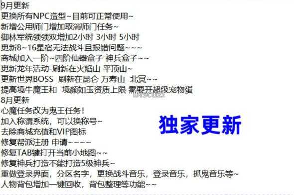 [一键安装] 【2024.9.20】九月最新大话西游3单机黑神话悟空完全版【给力 推荐】
