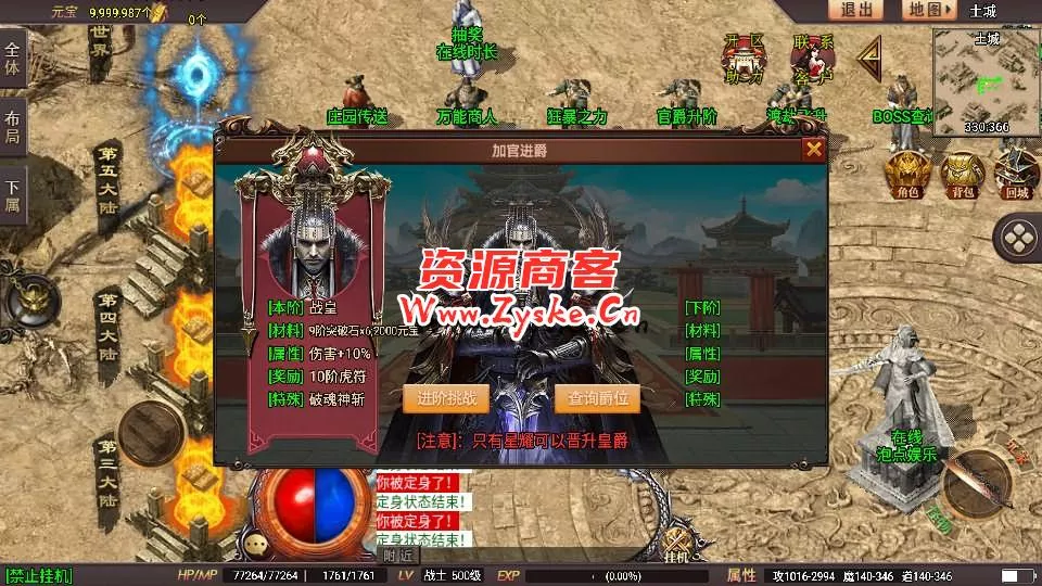 【手游单机】战神引擎传奇手游【星耀盛世宠物情人第2季完整版-白猪5】最新整理Win一键特色服务端+GM授权后台+安卓苹果双端+详细搭建教程